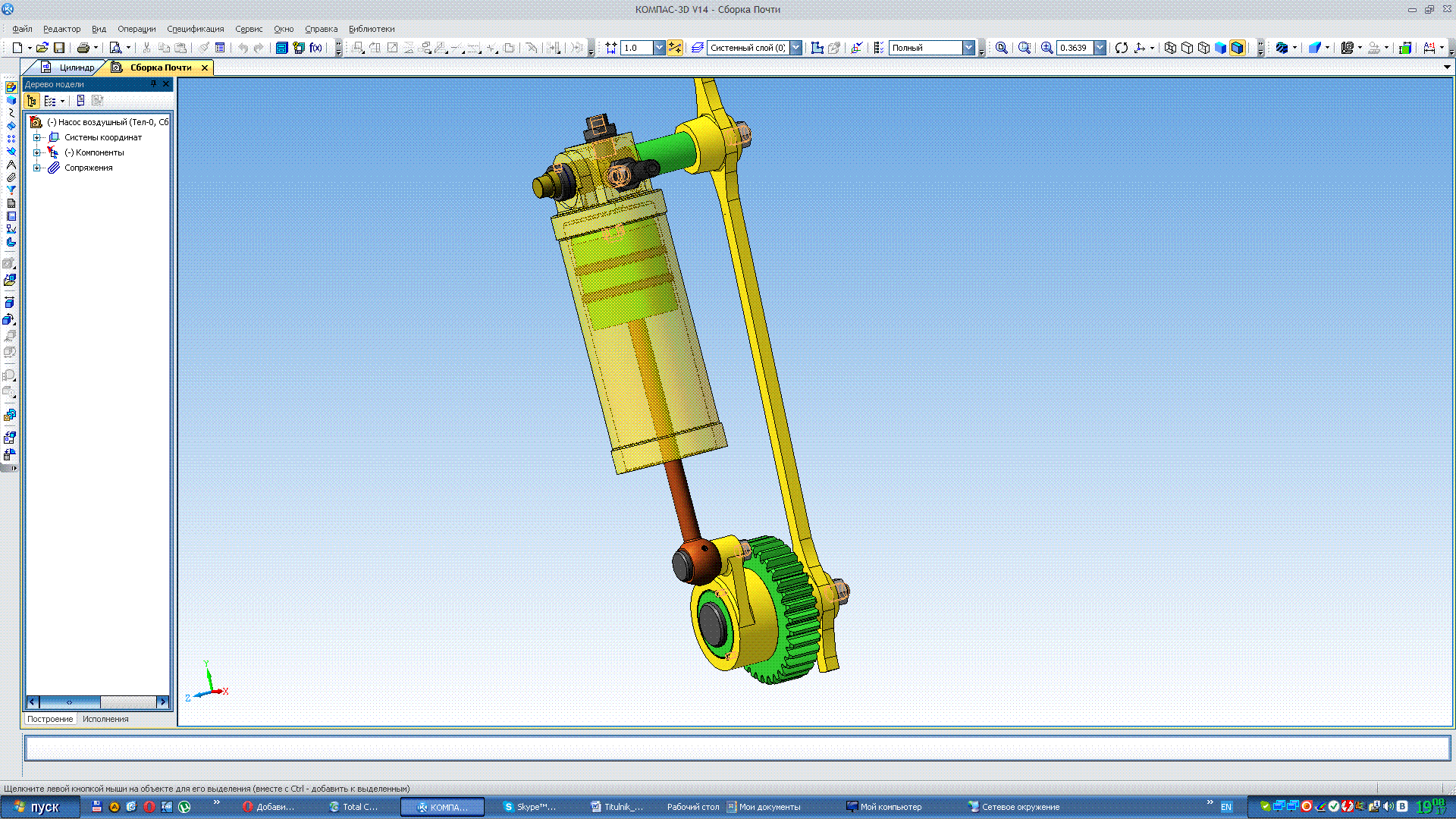 3D модель Насос воздушный