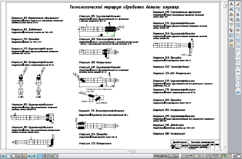 Чертеж Технологический процесс изготовления плунжера ТНВД Д49