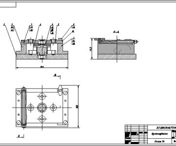 Чертеж Разработка технологической оснастки изготовления детали
