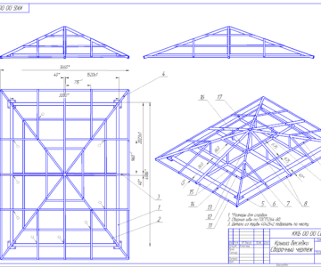 Чертеж Крыша для беседки
