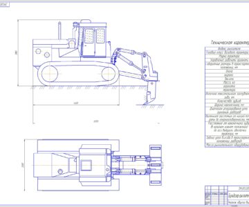 Чертеж Расчет основных параметров бульдозера-рыхлителя