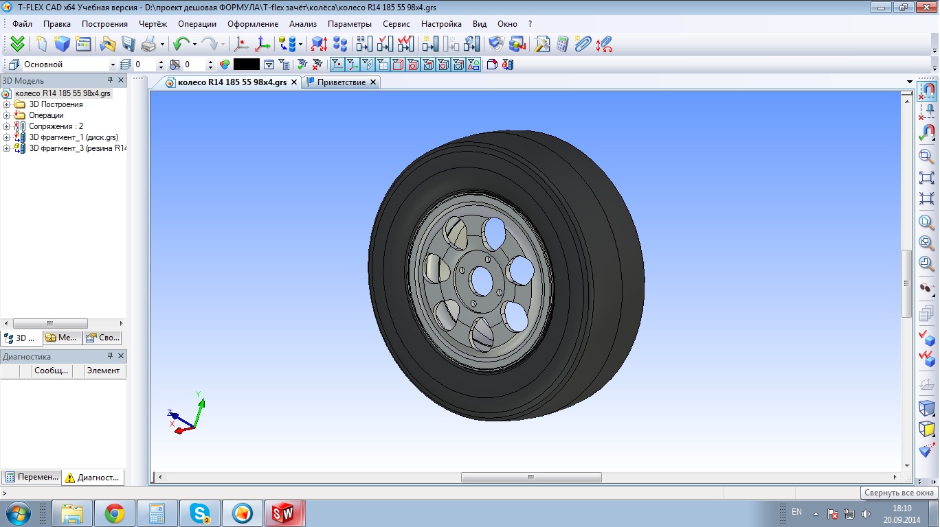 3D модель Колесо автомобильное R14 сборка