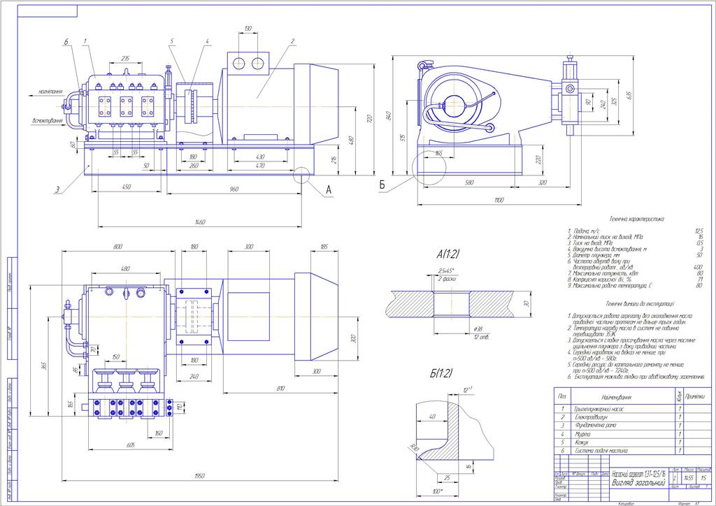 Чертеж Насосный агрегат 1,3Т 12,5/16