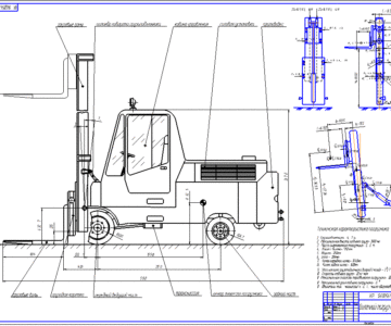 Чертеж Вилочный погрузчик 4,7т.