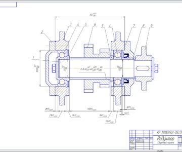 Чертеж Расчет размерных цепей сборки редуктора