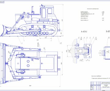 Чертеж Бульдозер на базе трактора Т-500 с поворотным отвалом