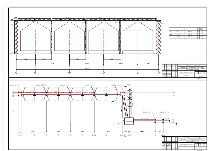 Чертеж Зернохранилище МК