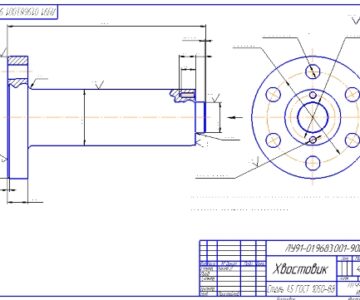 Чертеж Разработка технологического процесса изготовления хвостовика