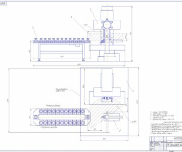 Чертеж Курсовая работа «Проектирование роботизированных технологических комплексов»
