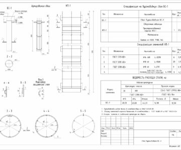 Чертеж Свая буронабивная СБ-1