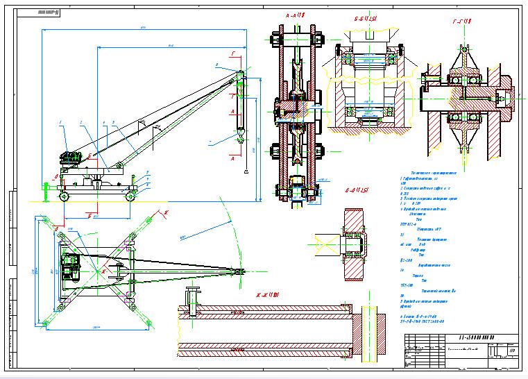 Чертеж Кран консольный передвижной