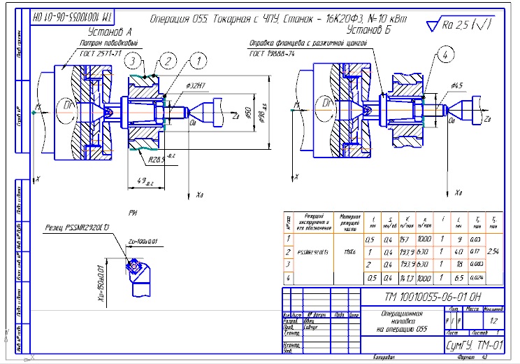 Чертеж Проектирование токарно-винторезной операции для обработки червячного колеса из биметала