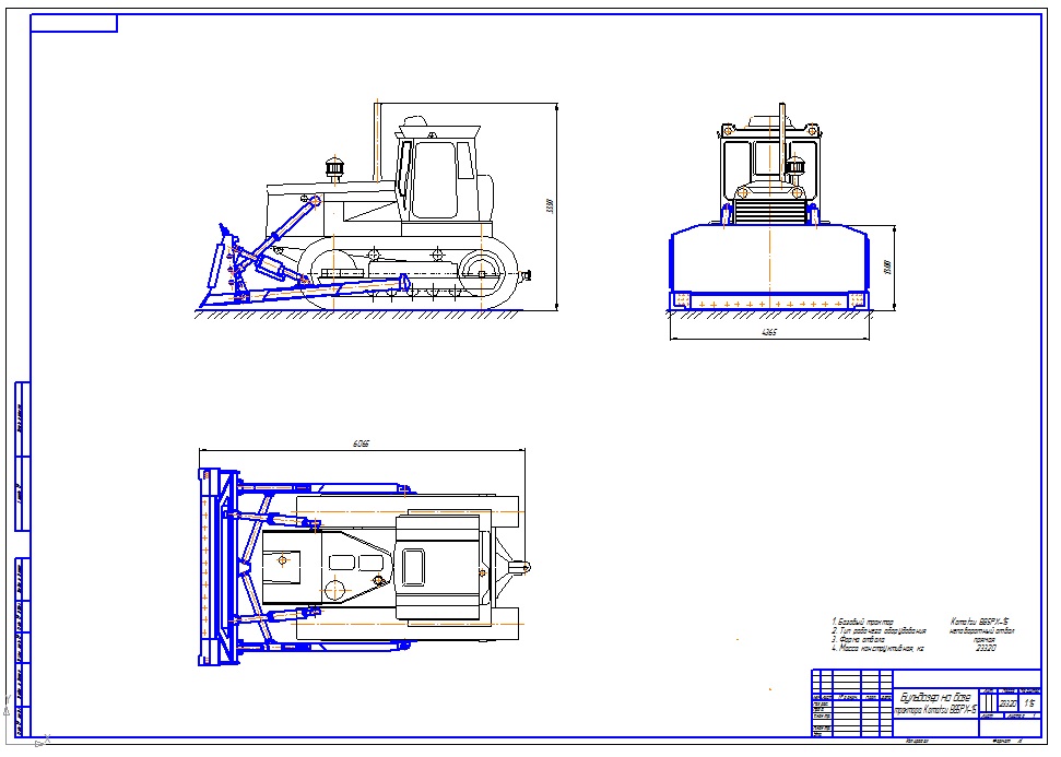 Чертеж Бульдозер на базе трактора Komatsu В85PX-15