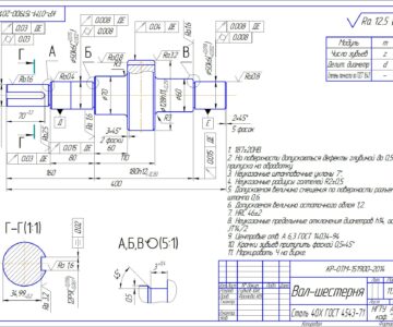 Чертеж Анализ технологического процесса механической обработки вала-шестерни