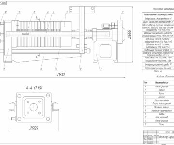Чертеж Фильтр-пресс для обезвоживания осадков