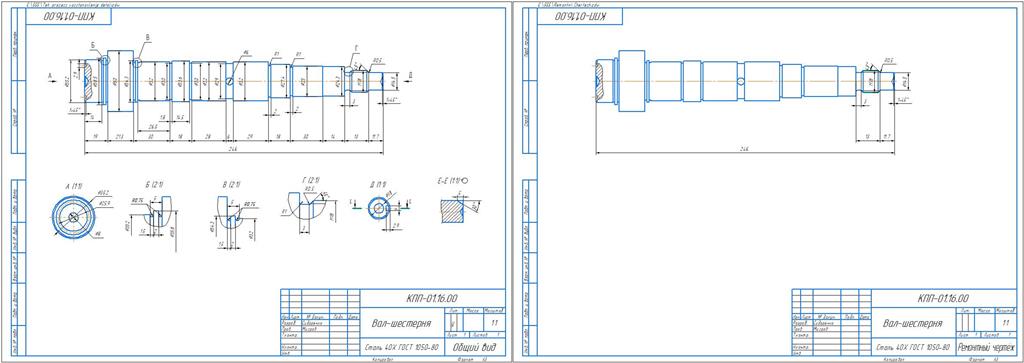 Чертеж Проектирование технологического процесса восстановления вторичного вала КПП ВАЗ-2108