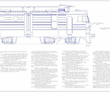 Чертеж Окрашивание электровоза ВЛ10