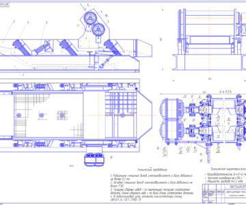 Чертеж Дипломный проект на тему "Модернизация вибрационного грохота"
