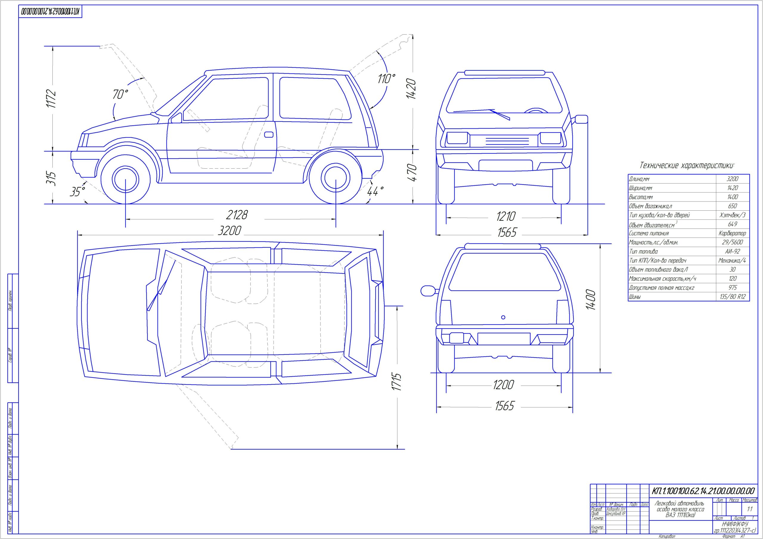 Чертеж Габаритный чертеж ВАЗ 1111