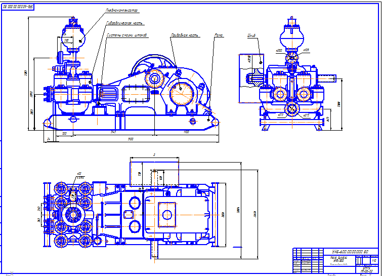 Чертеж Курсовой проект "Расчет элементов насоса УНБ 600"