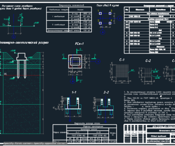 Чертеж Проектирование фундамента под колонну крайнего ряда производственного здания