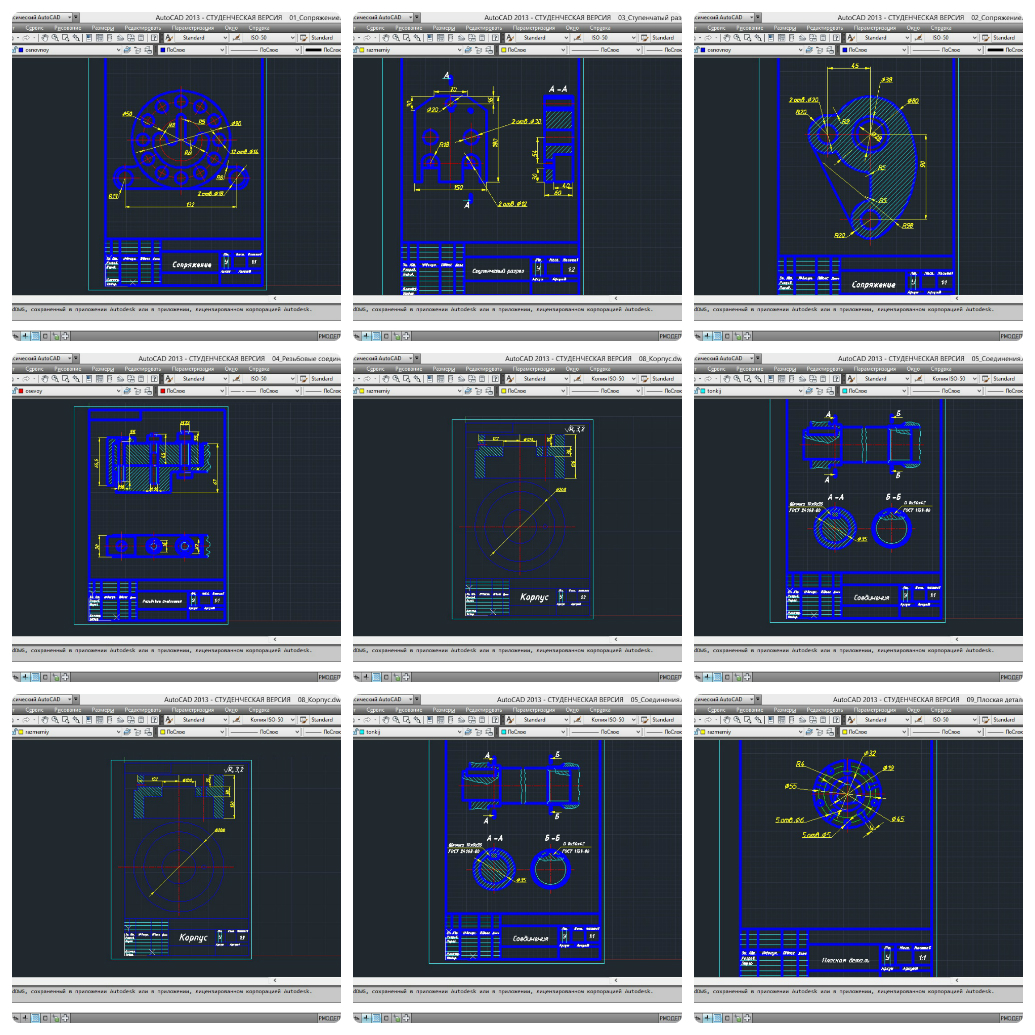 Чертеж Чертежи AutoCAD по практикуму СумГУ (Баранова И.В.)