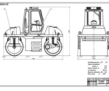 Чертеж Каток тандемный на базе ДУ-63