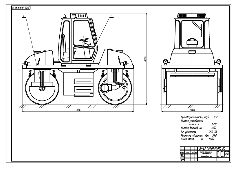 Чертеж Каток тандемный на базе ДУ-63