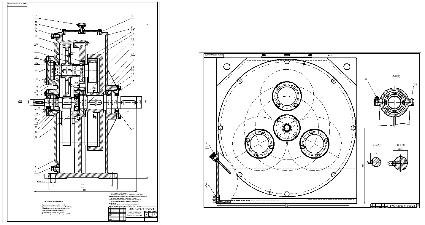 Чертеж Чертеж двухпоточного редуктора РЦ2 u=19