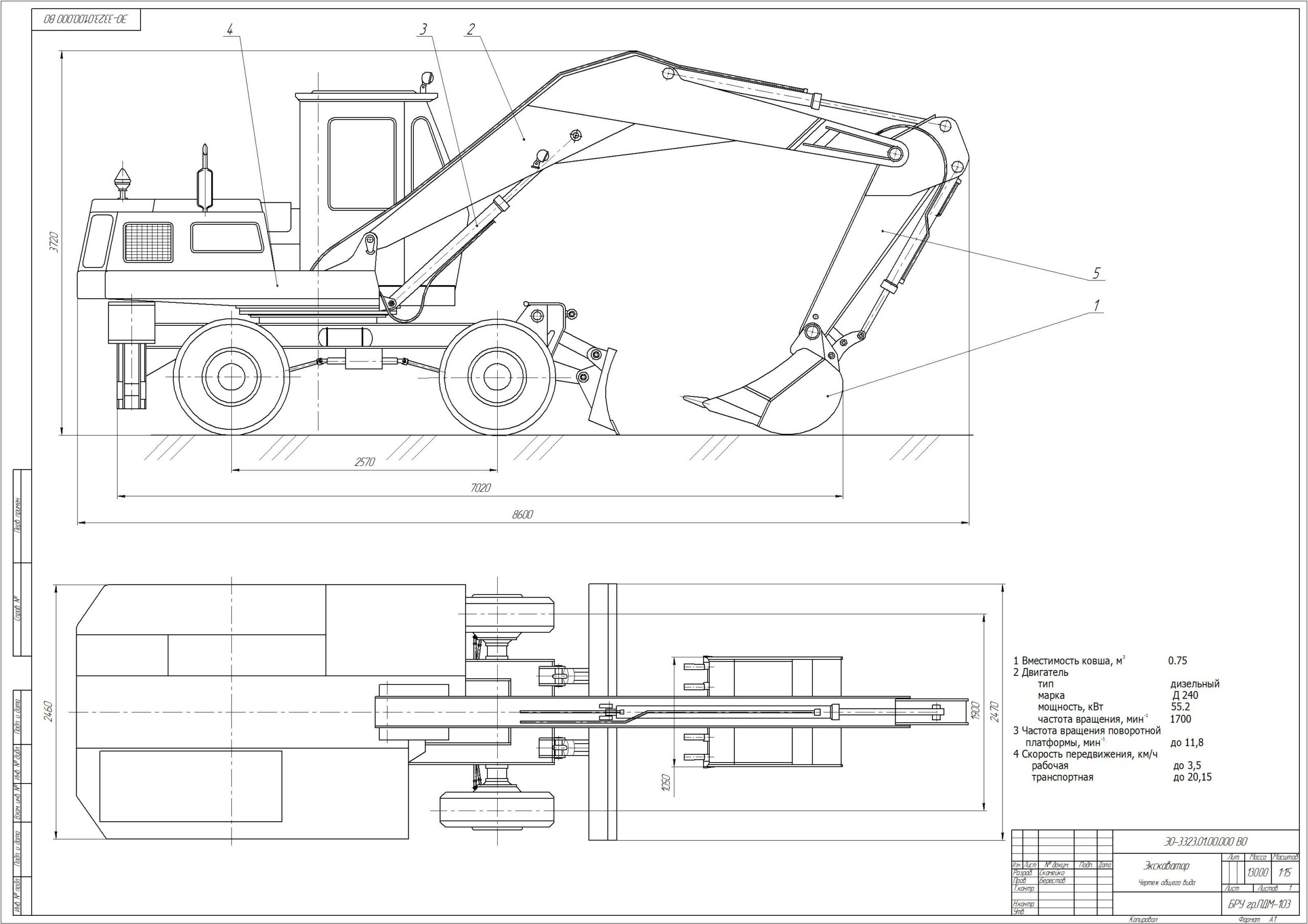Чертеж Расчет основных параметров одноковшового экскаватора ЭО-3323