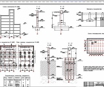 Чертеж проектирование фундаментов административного здания