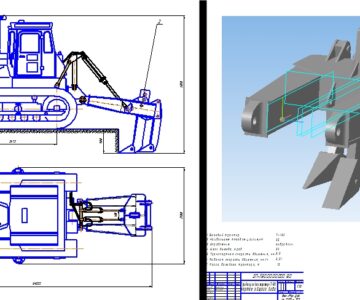 3D модель Рыхлитель с уменьшенными динамическими нагрузками