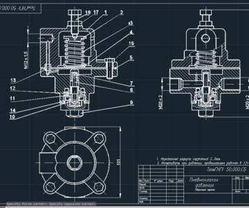 Чертеж Пневмоклапан давления 50.000 СБ в AutoCAD 2013