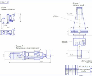 Чертеж Курсовое проектирование режущих инструментов: призматического фасонного резца, цилиндрической фрезы и машинного метчика.