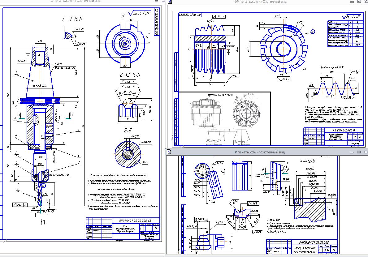 Чертеж Курсовой проект по режущему инструменту - Фрезы, развертки и роликов