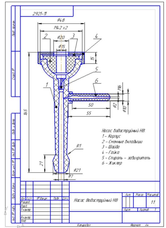 Чертеж Чертеж водоструйного насоса НВ