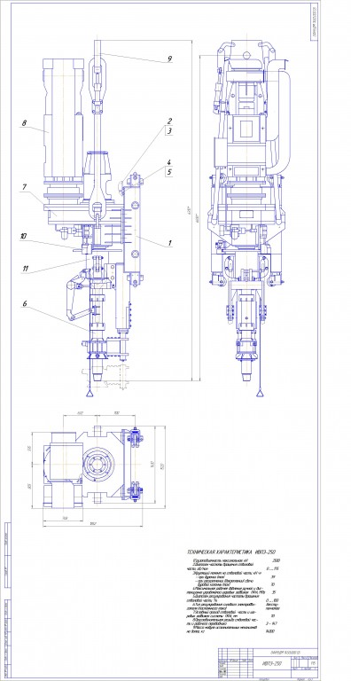 Чертеж Чертеж интегрированного верхнего привода электрического ИВПЭ-250