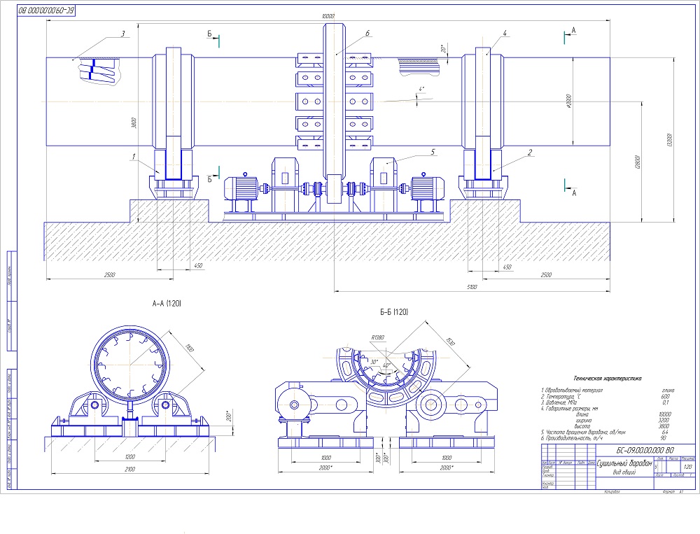 Чертеж Разработка и расчет сушильного барабана производительностью 90 т/ч.