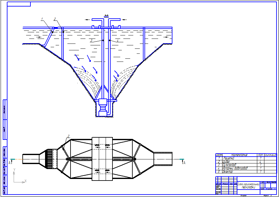 Чертеж Схема горизонтальной песколовки
