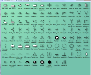 Чертеж База электрических элементов для VISIO