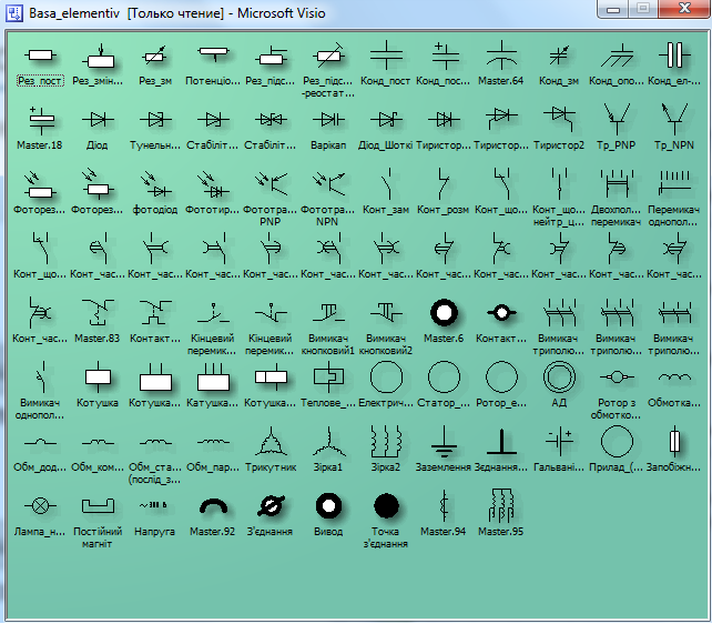 Чертеж База электрических элементов для VISIO