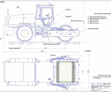 Чертеж Каток самоходный, кулачковый, тяжелого типа