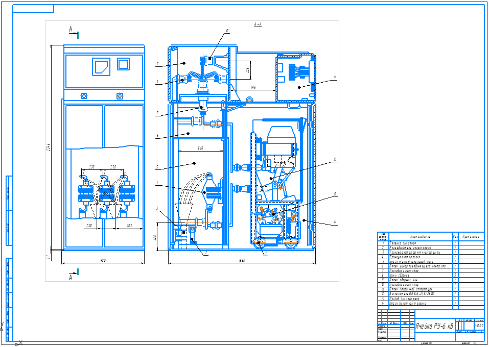 Чертеж Чертеж выкатной ячейки РУ-6кВ