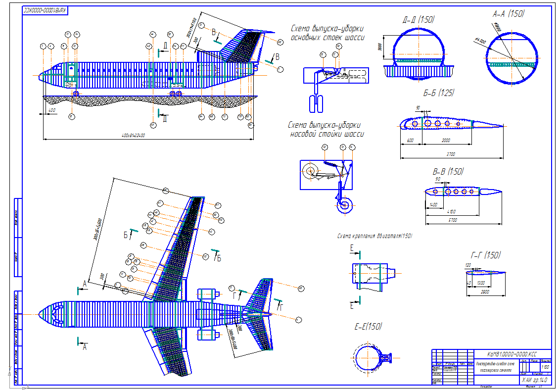 Чертеж Конструирование лонжерона и панели крыла, системы крепления двигателя и управления КВ среднемагистрального пассажирского самолета
