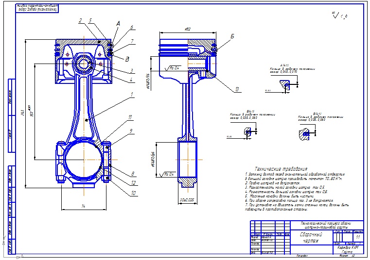 Чертеж Технологический процесс сборки шатунно-поршневой группы