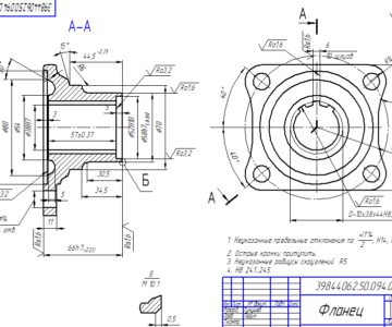 Чертеж «Проектирование механического участка и разработка технологического процесса механической обработки детали «Фланец»».