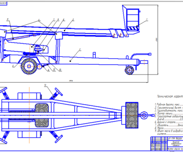 Чертеж Разработка конструкции прицепного гидравлического подъемника с высотой подъема 23 метра