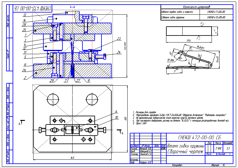 Чертеж Разработка технологического процесса сборки «Штамп»