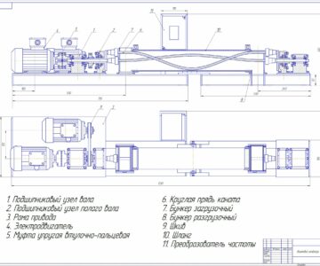 Чертеж Винтовой конвейер с гибким рабочим органом