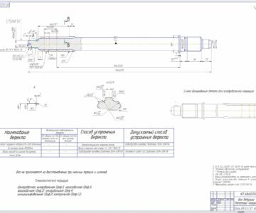 Чертеж Технология ремонта ведущего вала